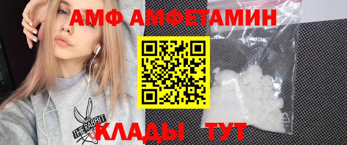 KRAKEN маркетплейс  Вход с VPN  Балаково  Амфетамин Premium 