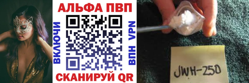 купить   Балаково  A PVP VHQ 