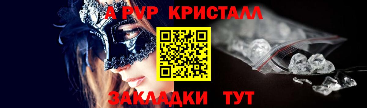Балаково  Альфа ПВП VHQ  Вход с VPN 