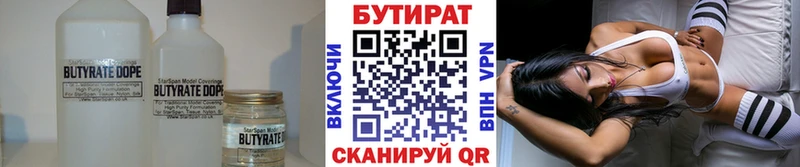 ОМГ ОМГ ссылка  Балаково  Бутират 99% 