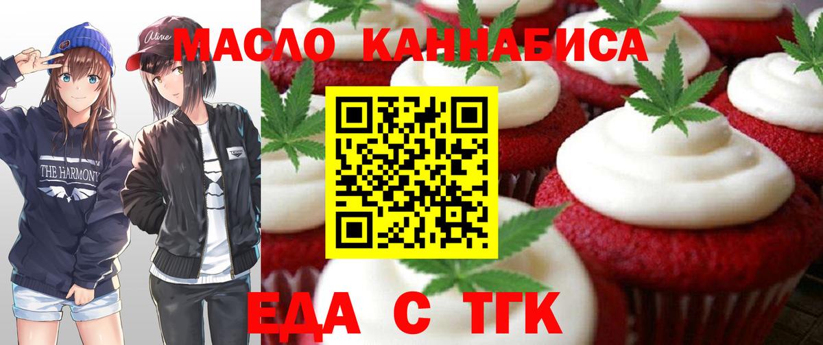Балаково  Еда ТГК конопля  Вход с VPN 