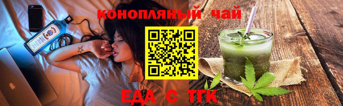 Cannafood конопля Балаково