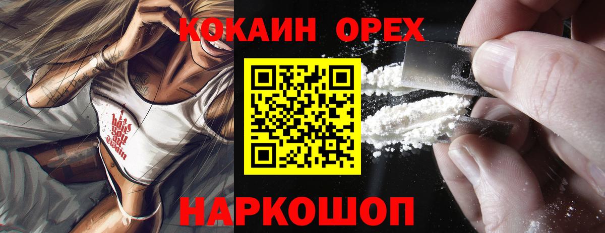 Cocaine Columbia Балаково