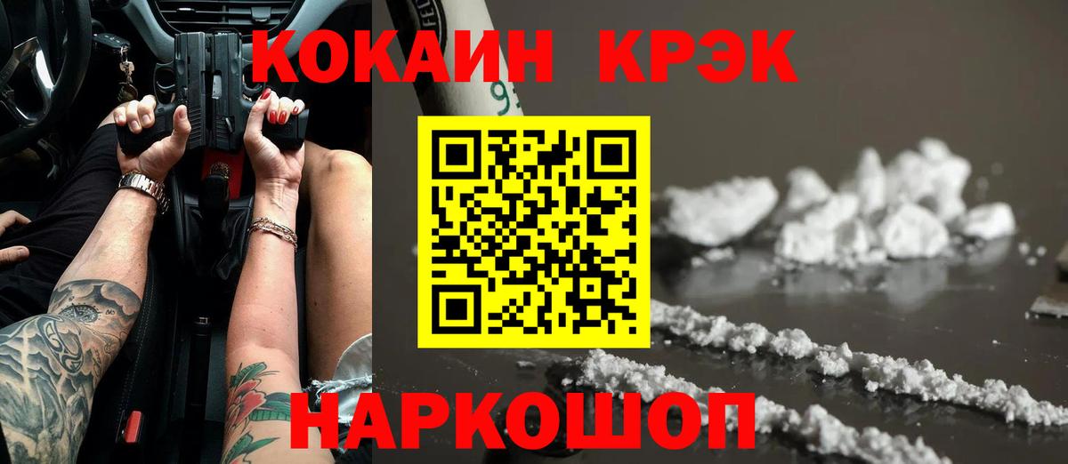 Cocaine Перу  Cocaine VHQ  Балаково  Вход с VPN 