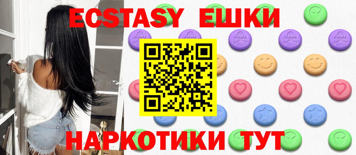 ЭКСТАЗИ ешки  Вход с VPN  Балаково  Ecstasy  Ecstasy таблы 