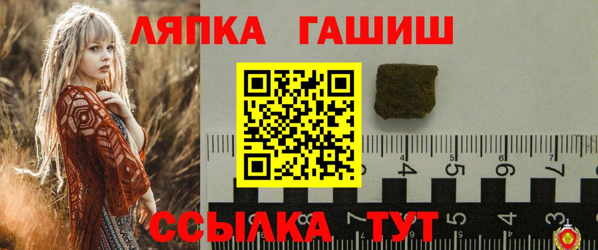 ГАШИШ  Вход с VPN  наркота  ГАШИШ убойный  Балаково 