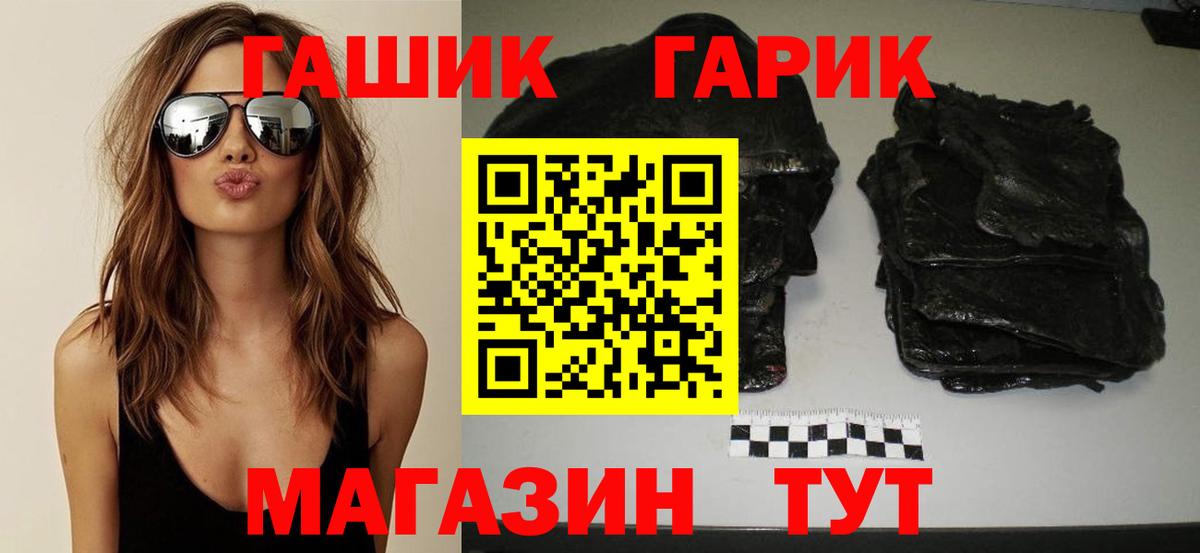Гашиш 40% ТГК Балаково