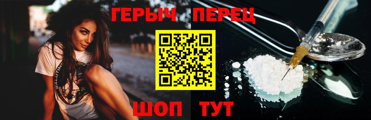 Балаково  ГЕРОИН VHQ  Вход с VPN 
