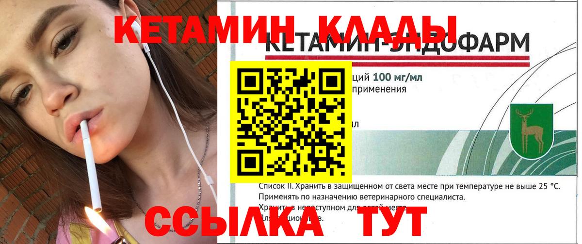 Балаково  Кетамин ketamine  ссылка на мегу зеркало  Вход с VPN 