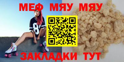 мяу мяу мука Бугуруслан