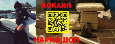 COCAINE Будённовск