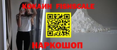 COCAINE Будённовск