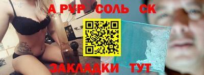 мяу мяу кристалл Бузулук