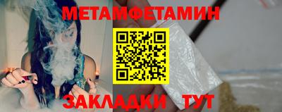 мяу мяу кристалл Бузулук
