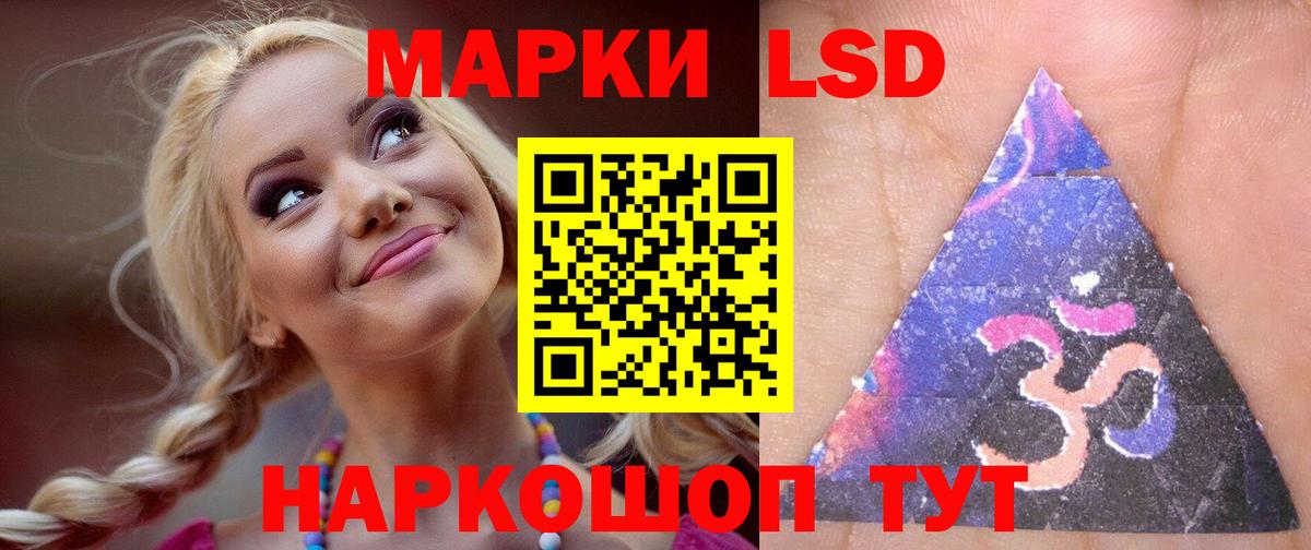 Лсд 25 экстази кислота Балаково