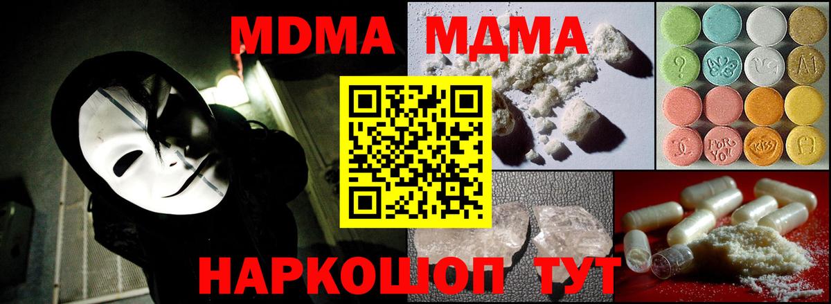 МДМА молли Балаково