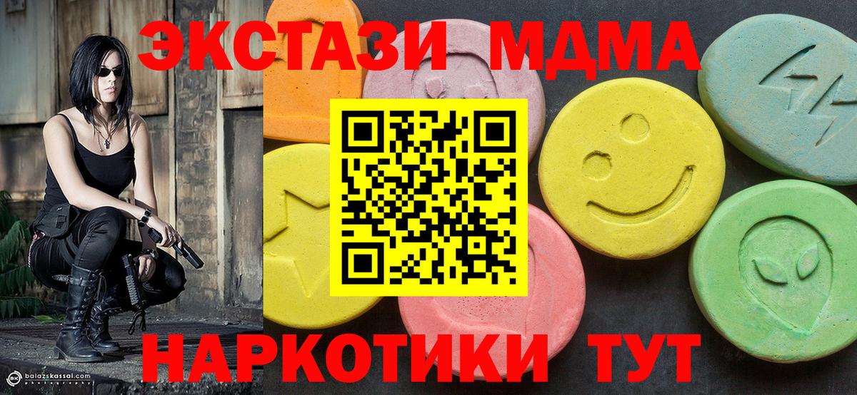 МДМА Molly  Вход с VPN  MDMA  Балаково  МДМА VHQ 