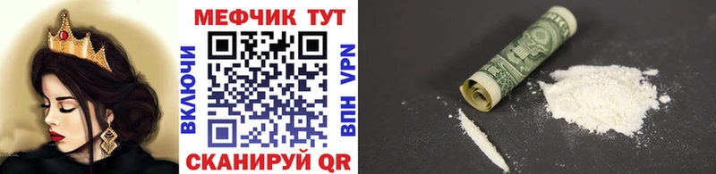 МЯУ-МЯУ mephedrone  Балаково 