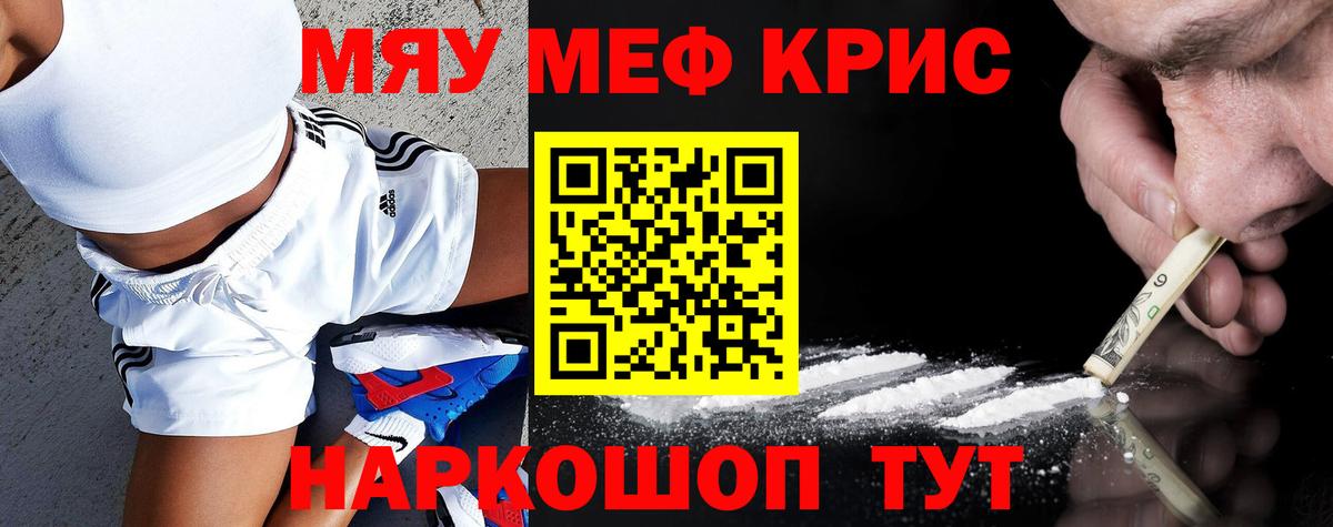 Балаково  Мефедрон  Вход с VPN  Меф VHQ  МЕФ  МЯУ-МЯУ VHQ 