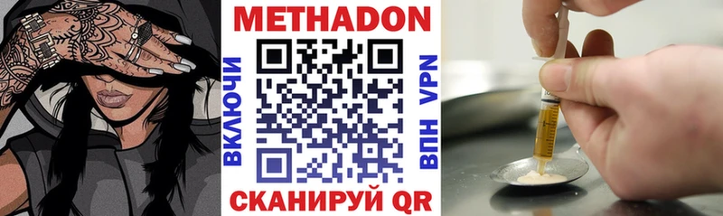 мориарти формула  Балаково  Метадон белоснежный  продажа наркотиков 