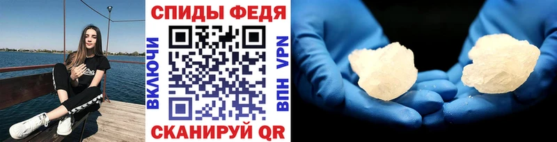 МЕТАМФЕТАМИН кристалл Балаково