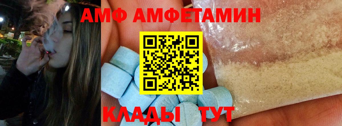 МЕТАМФЕТАМИН винт  Вход с VPN  Балаково  МЕТАМФЕТАМИН винт 