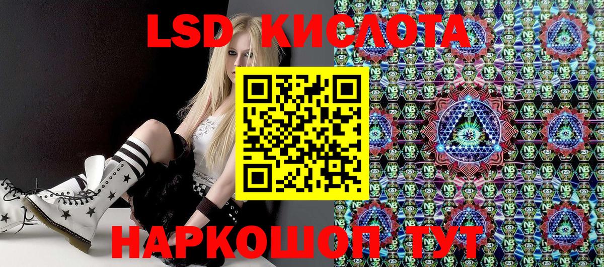 Марки NBOMe 1,8мг Балаково