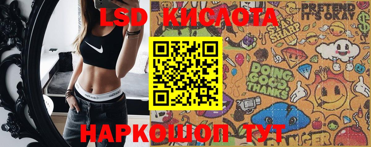 Балаково  Марки 25I-NBOMe  Вход с VPN  Наркотические марки 1,5мг 