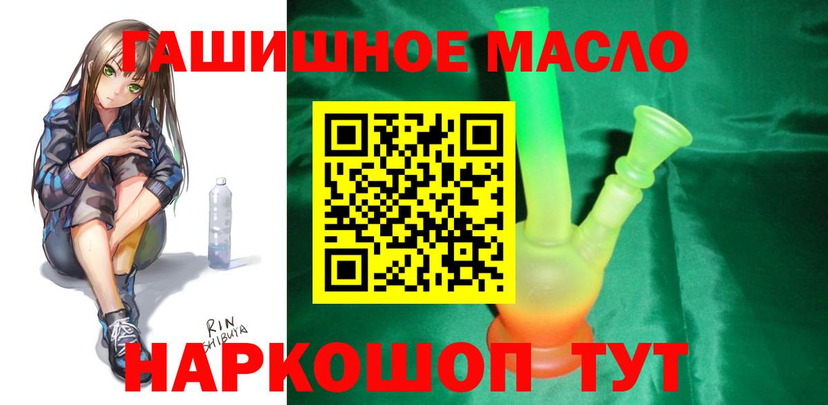 Балаково  Дистиллят ТГК вейп с тгк  Дистиллят ТГК Wax  Вход с VPN 