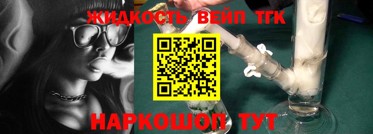 Дистиллят ТГК THC oil Балаково