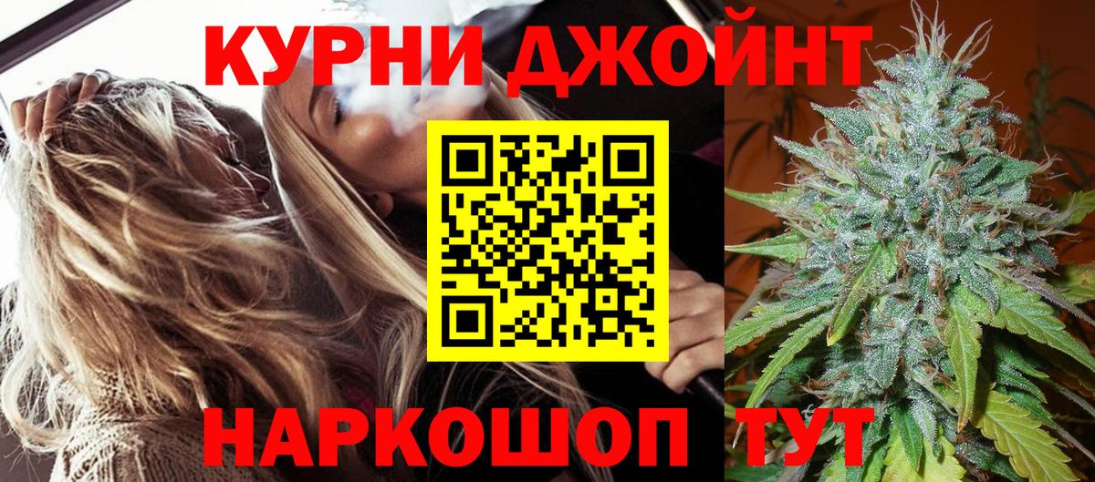Марихуана план Балаково